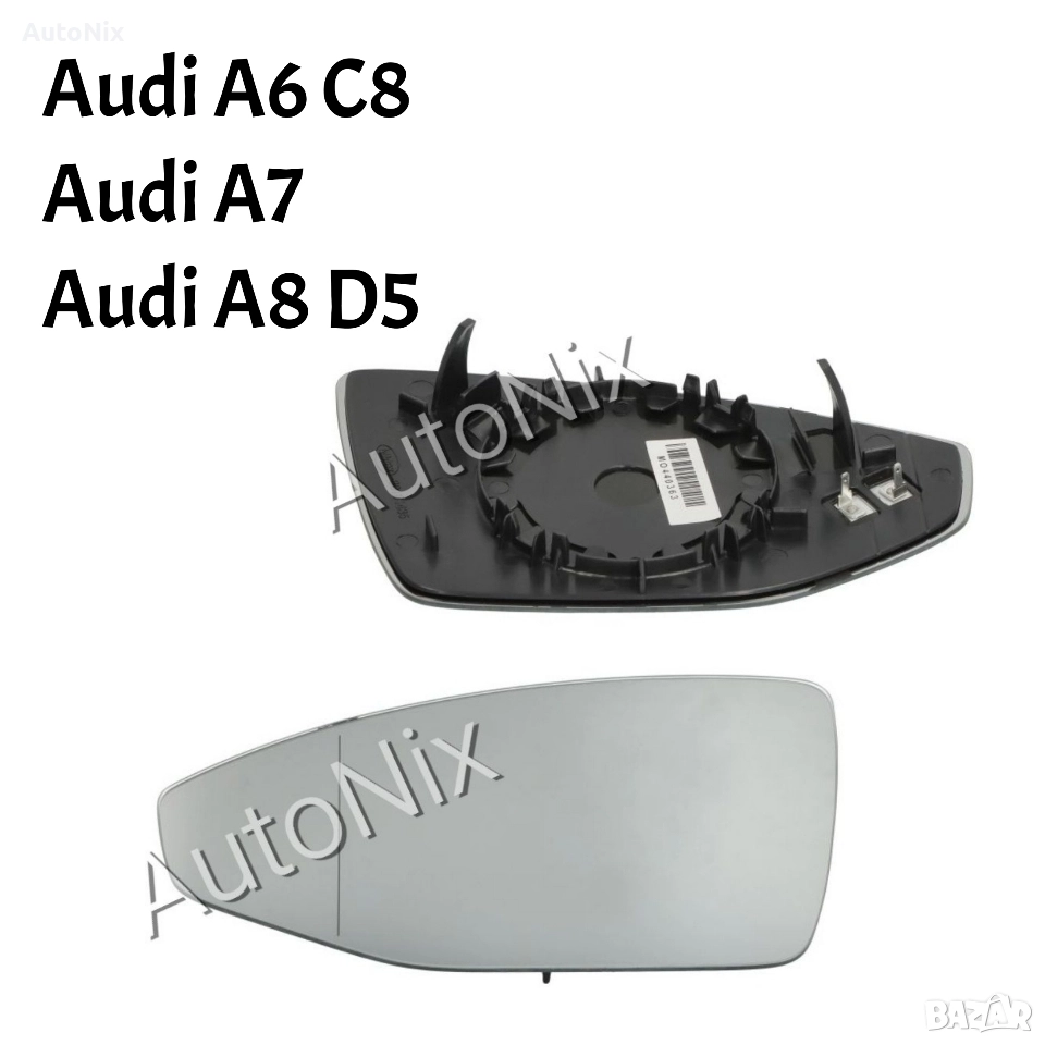 Стъкло за огледало за Audi A6 C8 A8 D5 A7 с подгрев за ауди а6 а7 а8, снимка 1