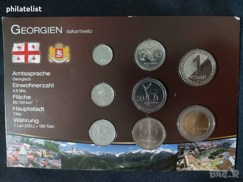 Грузия 1993-2006 - Комплектен сет от 8 монети, снимка 1