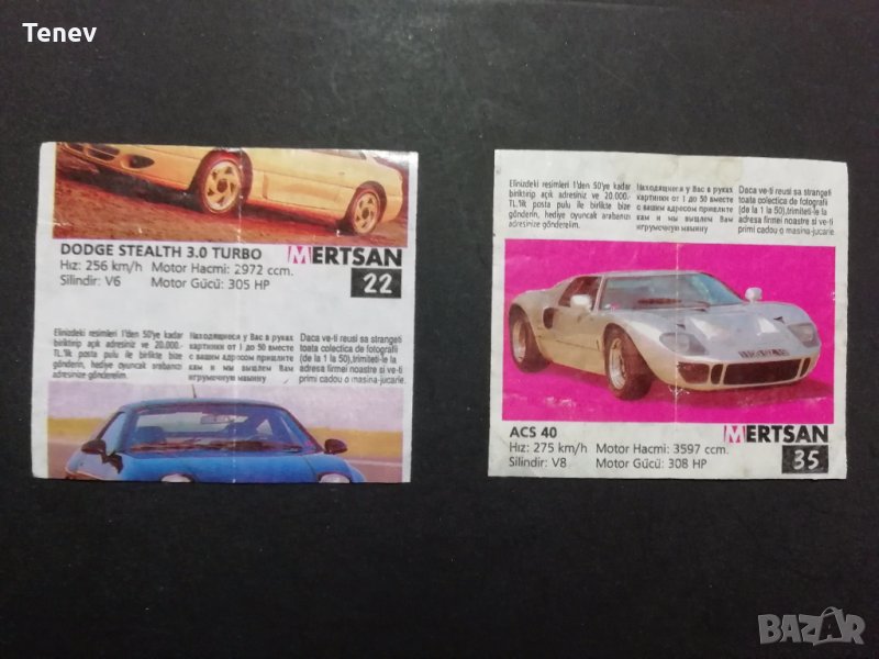 Картинки от дъвки Mertsan - 2 бр., снимка 1