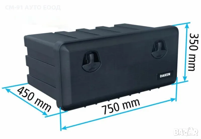 Кутия за инструменти DAKEN , снимка 1