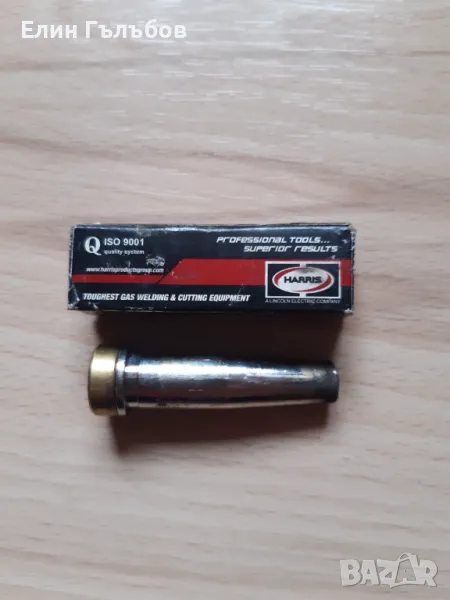 Накрайник за оксижен от две части, снимка 1