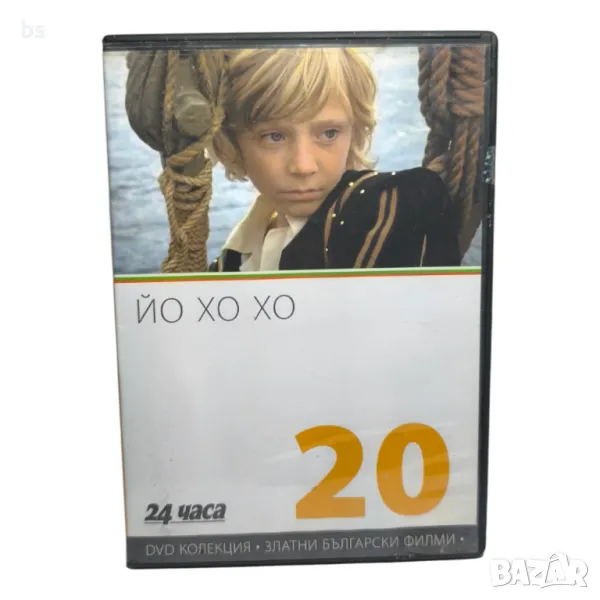 Йо хо хо DVD , снимка 1
