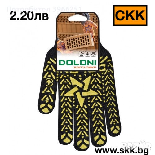 Ръкавици трикотажни работни черни с PVC Долони Зирка 7 кл 10 р, снимка 1