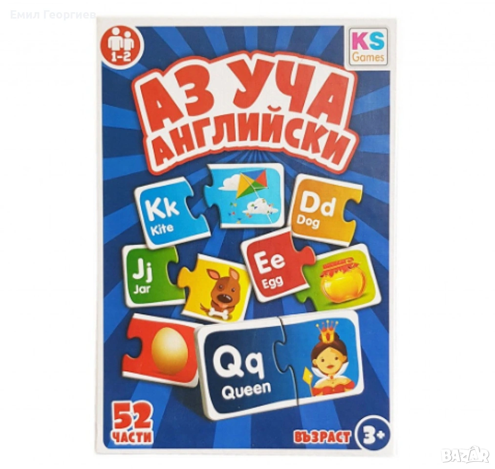 Образователен пъзел, „ Аз уча английски“, снимка 1