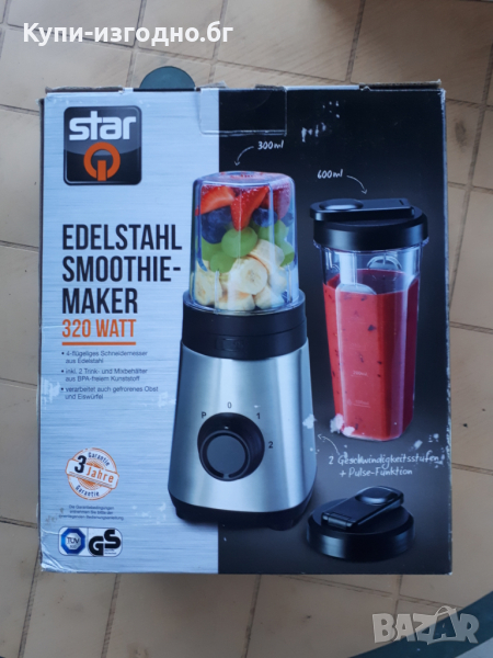 Уред за смутита StarQ 350w - Германия, снимка 1