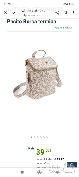 Термо чанта за шишета за хранене НОВО!, снимка 1