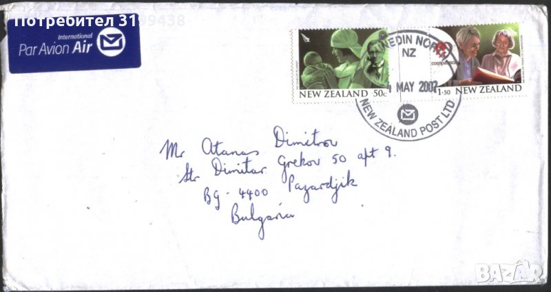 Пътувал плик марки Деца, 100 годишнени 2007 от Нова Зеландия, снимка 1