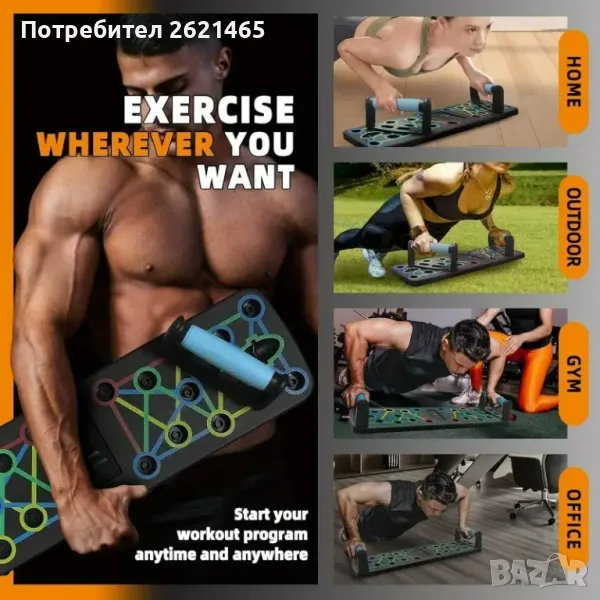 Голяма Фитнес дъска - борд за лицеви опори с различни зони на натоварване 63 см, снимка 1