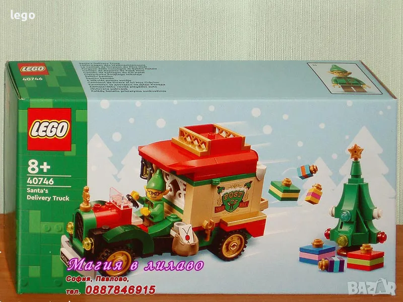 Продавам лего LEGO Seasonal 40746 - Камионът за доставки на Дядо Коледа, снимка 1