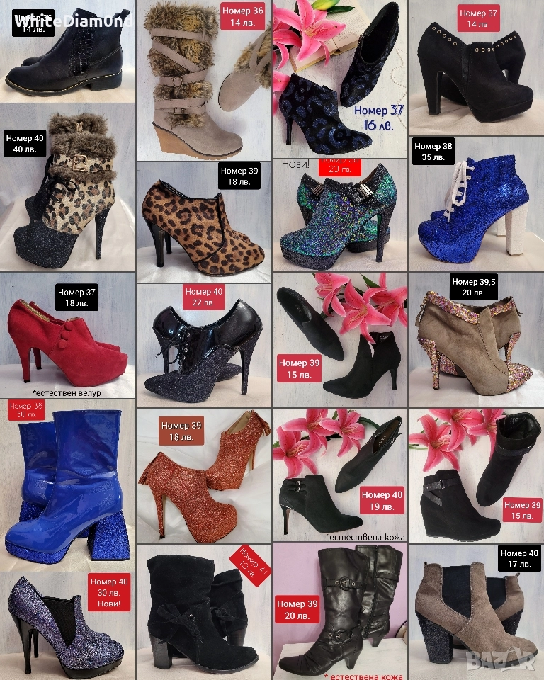 РАЗПРОДАЖБА!!! Дамски боти и ботуши различни номера , снимка 1