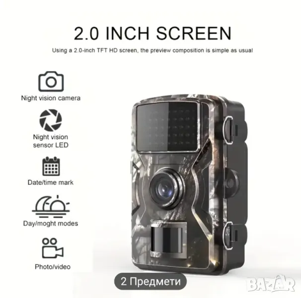 ловна камера нощна , снимка 1