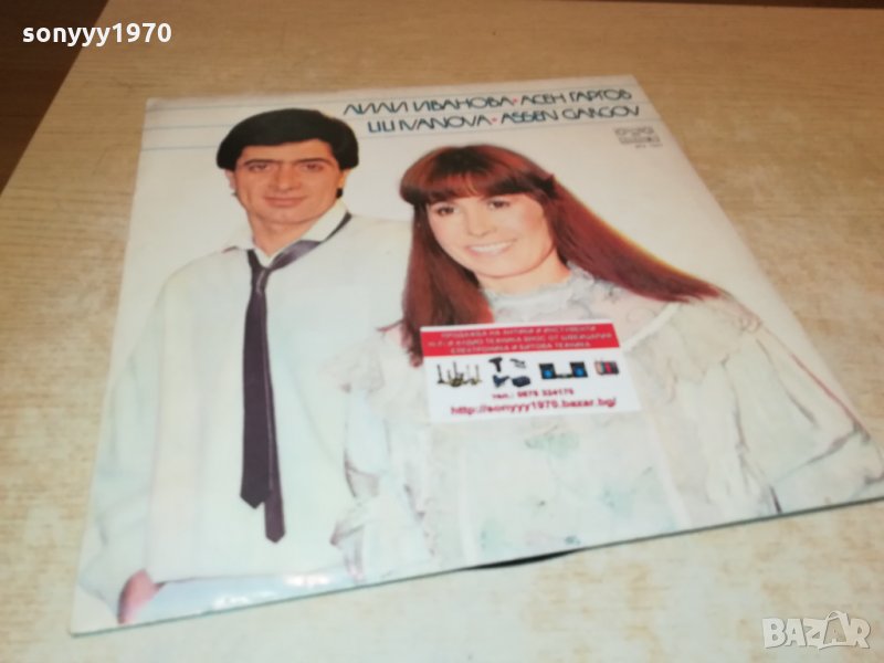 ЛИЛИ ИВАНОВА И АСЕН ГАРГОВ ПЛОЧА 2402222026, снимка 1