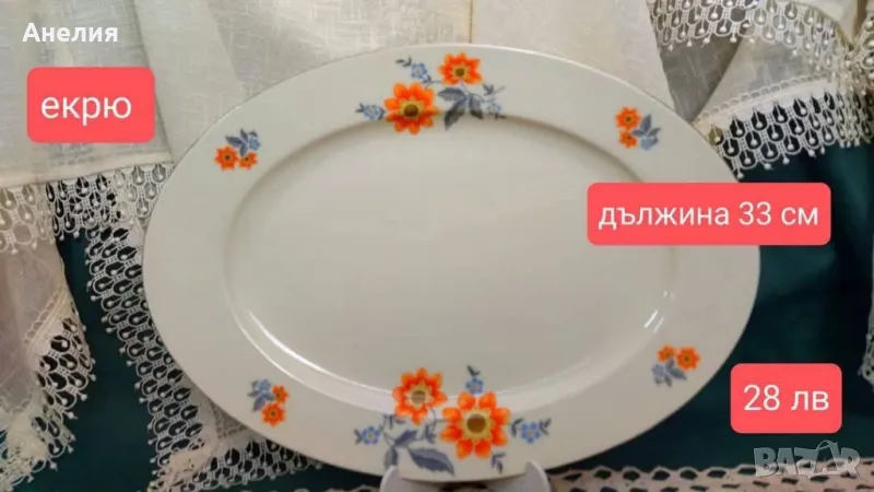 Essenbach Bavaria плато с оранжеви цветя , снимка 1