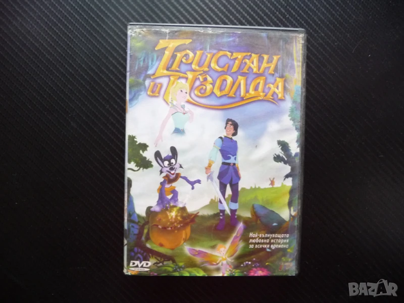Тристан и Изолда DVD филм вълнуваща любов анимация карасива приказка, снимка 1