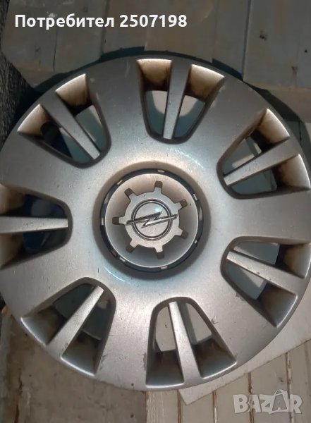 Тасове за опел 15 ки, снимка 1