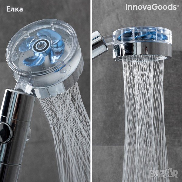 Слушалка за душ с перка и 3D ефект на водата и 360 градуса завъртане., снимка 1