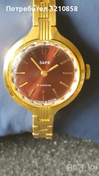 ЗАРЯ ЛУЧ, снимка 1