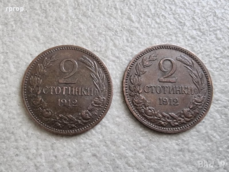 Монети. България. 2 стотинки . 1912 година. Непочиствани монети . 2 бройки., снимка 1
