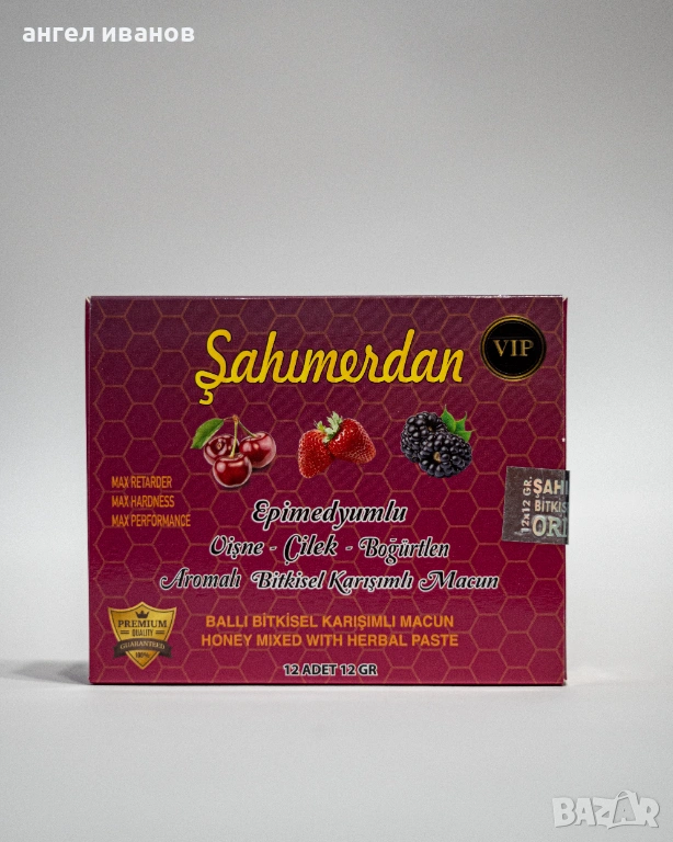 Sahimerdan VIP macun фрути / Сахимердан ВИП маджун плодови вкусове, снимка 1