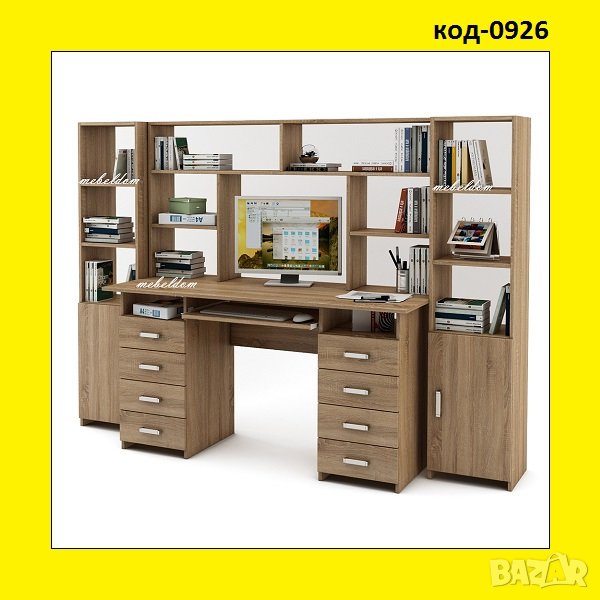 Бюро 143см. с надстройка,8 чекмеджета,клавиатура и 2 етажерки с плавни врати(код-0926), снимка 1