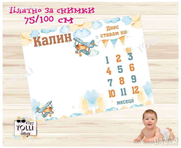 Платно за снимки, снимка 1