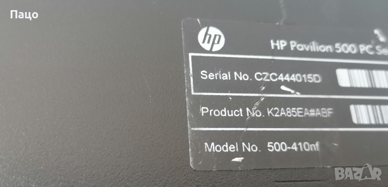 HP Pavilion 500-410nf /  Промо , снимка 1