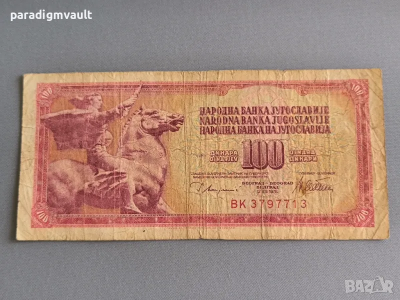 Банкнотa - Югославия - 100 динара | 1978г., снимка 1