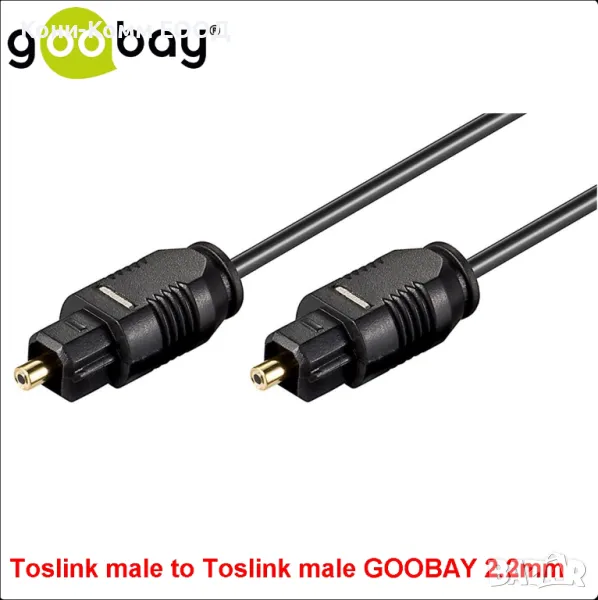 Toslink Кабели (Optical) НОВИ от 4.00лв, снимка 1