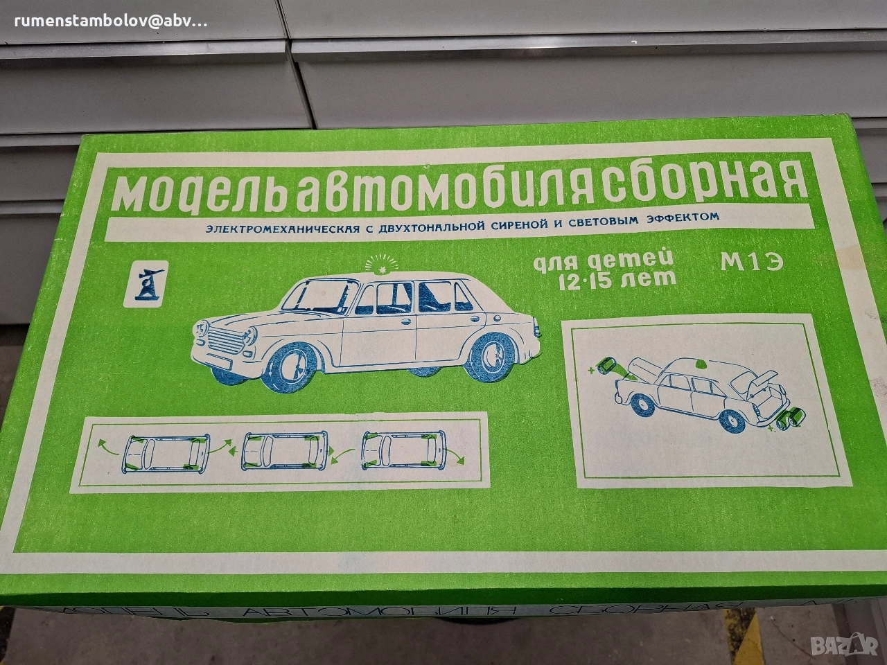 Morris Nomad - стар руски сглобяем комплект, ~1:24, снимка 1