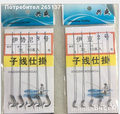 Вързани куки - 10 бр. в пакет, размер 3, 4, 5, снимка 1