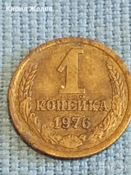 Стара монета 1 копейка 1976г. СССР рядка за КОЛЕКЦИЯ ДЕКОРАЦИЯ 40301, снимка 1