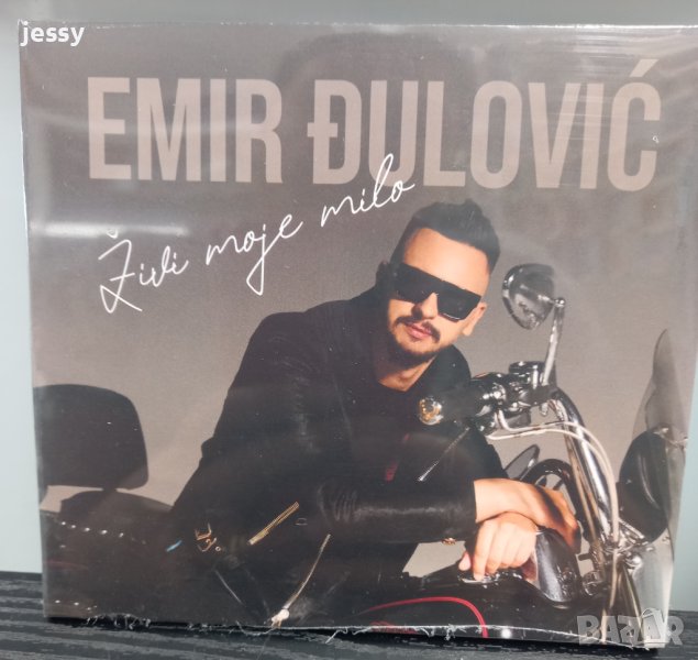  Emir Dulovic - Zivi moje milo, снимка 1