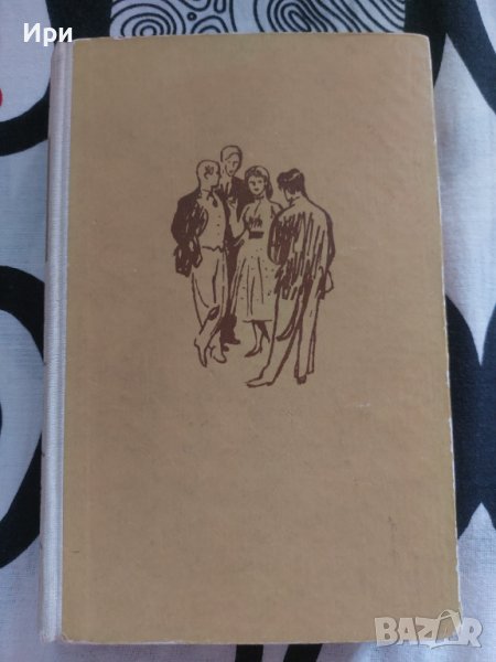 Среща на чужденци, снимка 1