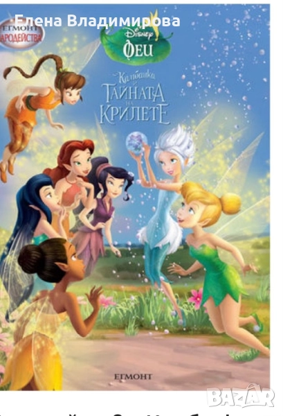 Камбанка , снимка 1