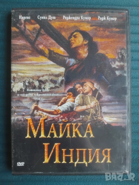 Майка Индия - оригинален диск с филм, снимка 1
