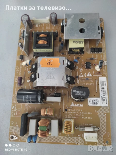 Захранване за TOSHIBA 32EL833G, 32EL834G, 32HL833G - DPS-92CP, DPS-92CP A, снимка 1