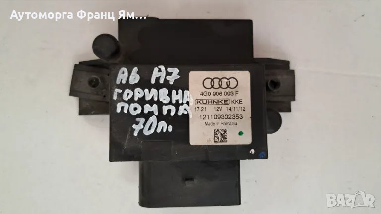 4G0906093 F МОДУЛ ГОРИВНА ПОМПА ЗА AUDI A6 A7, снимка 1