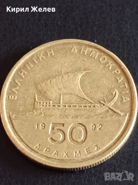 Стара монета 50 драхми 1992г. Гърция за КОЛЕКЦИЯ ДЕКОРАЦИЯ 41191, снимка 1
