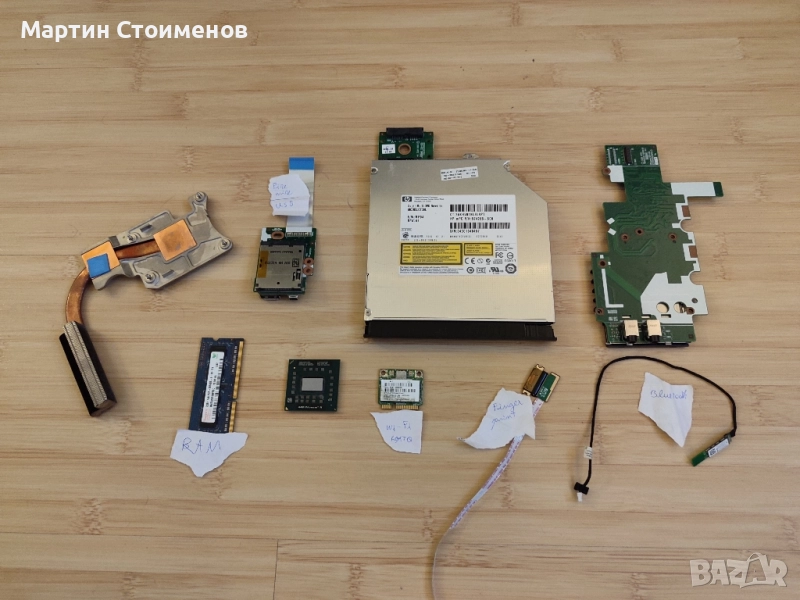 Различни части за лаптоп, снимка 1
