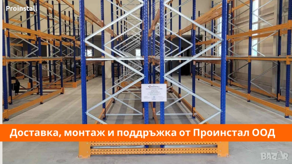 Палетни стелажи, Нови и Употребявани , снимка 1