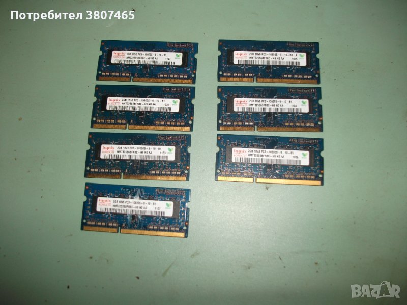59.Ram за лаптоп DDR3 1333 MHz,PC3-10600,2Gb,hynix.Кит 7 Броя, снимка 1