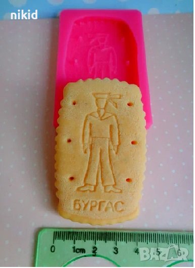 Бисквитка Бургас силиконов молд форма фондан гипс шоколад, снимка 1