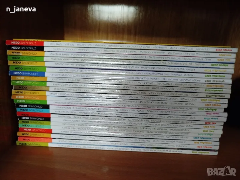 списание ОСЕМ , списание 8, снимка 1