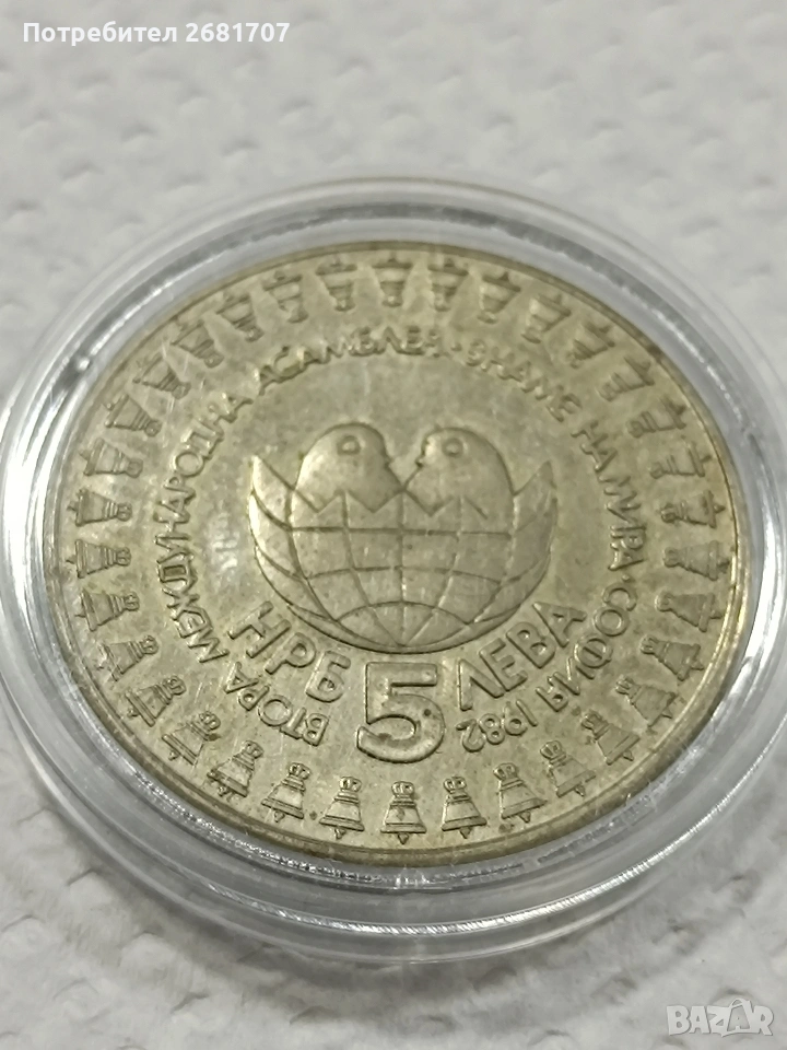 монета 5 лв 1982, снимка 1