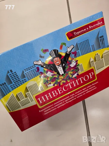 Детска игра Инвеститор, снимка 1