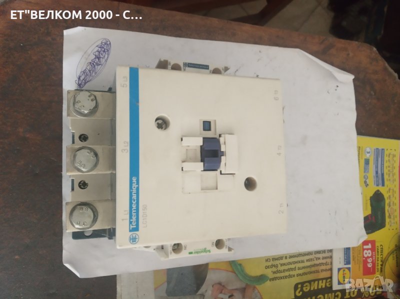 контактор телемеханика 150 амп, снимка 1