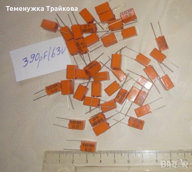 Siemens KS 390pF (0.39nF/63V -  Стирофлекс полистирол кондензатори) , снимка 1