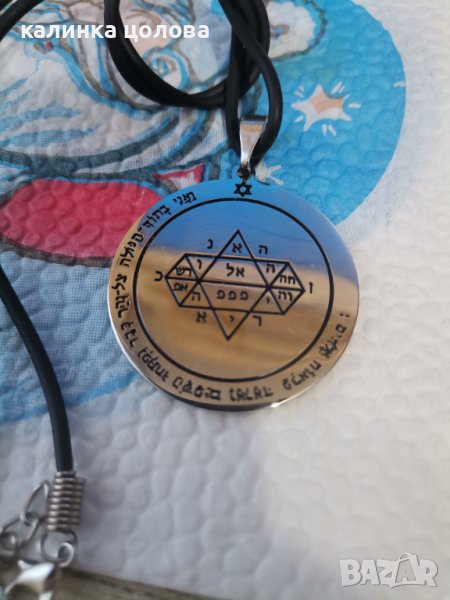 Соломонов печат, снимка 1