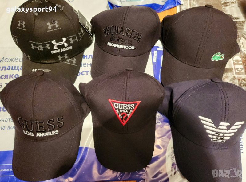 Спортни Шапки за летния сезон с регулатор Унисекс размер Лакосте, dsquared, Guess, armani, снимка 1