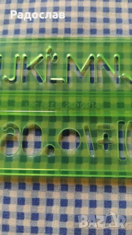 шаблон LOGAREX стара линийка за чертане , снимка 3 - Ученически пособия, канцеларски материали - 41247262